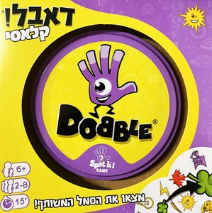 דאבל! קלאסי