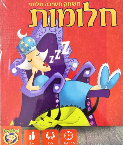 חלומות