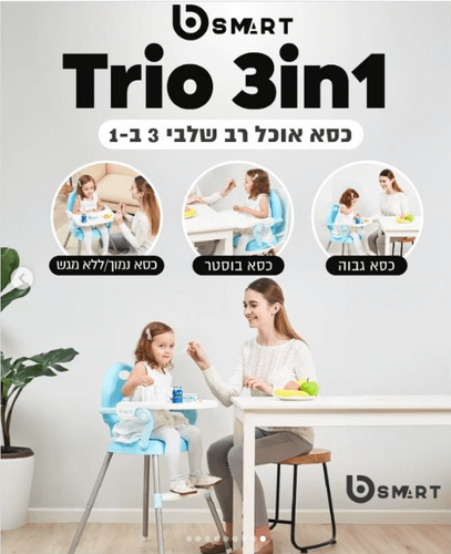 כיסא אוכל רב שלבי 3 ב 1 הופך לבוסטר צבע אפור