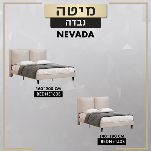מיטה זוגית מרופדת דגם NEVADA