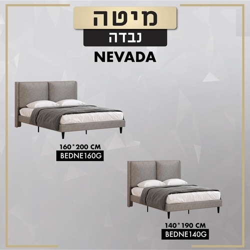 מיטה זוגית מרופדת דגם NEVADA
