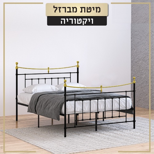 מיטה זוגית מתכת דגם VICTORIA