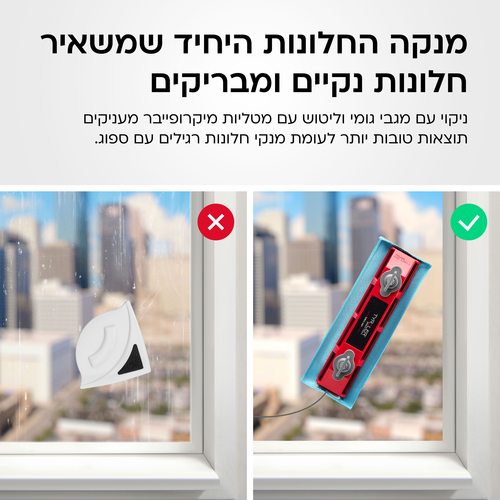 מנקה חלונות מגנטי מתכוונן אוניברסלי 2-10 מ''מ Glider S1 AFC