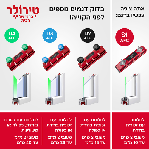 מנקה חלונות מגנטי מתכוונן אוניברסלי 2-10 מ''מ Glider S1 AFC