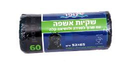 אשפתון 52/65 שרוך 60 יח