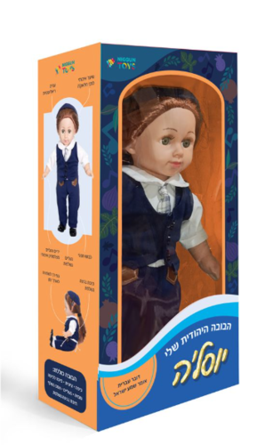 בובה יוסל'ה מנגנת - שר ואומר 