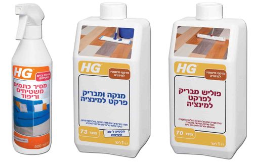 סט פרקט למינציה מקצועי HG כולל פוליש מבריק 1 ליטר, מנקה ומבריק 1 ליטר ומרסס מסיר כתמים 500 מ