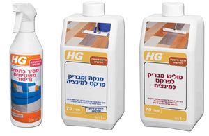 סט פרקט למינציה מקצועי 3 חלקים עם פוליש מבריק, מנקה ומסיר כתמים - HG
