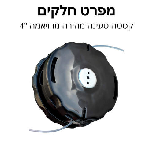 קסטה טעינה מהירה מרויאמה 