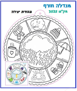 יצירה לצביעה מדלה חורף