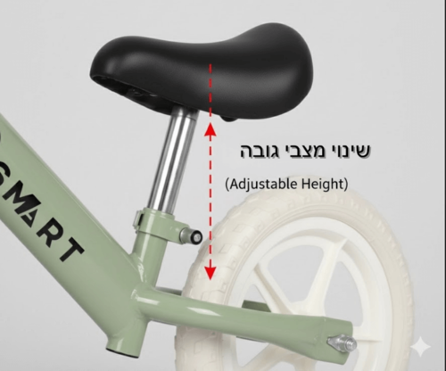 אופני איזון סופר קלים עם גלגלי גומי כסא מתכוונן וסל איכסון צבע לבן