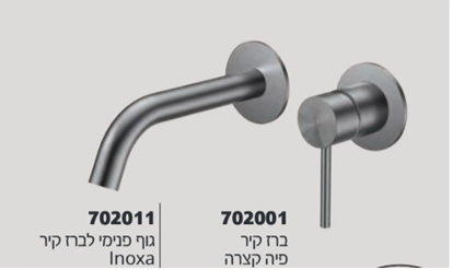 ברז קיר חמת סדרת INOXA גימור גרפיט 702001GR