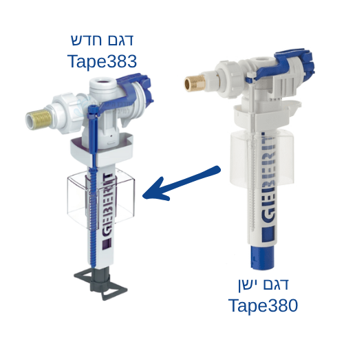 240.700.00.1 GEBERIT | מצוף ניאגרה סמויה גבריט GEBERIT 242.388.00.5
