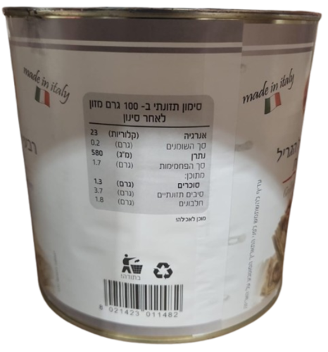 רבעי ארטישוק על הגריל 2.4 ק
