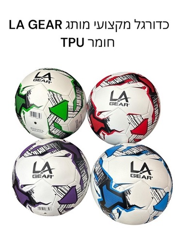 כדורגל תפור מידה 5