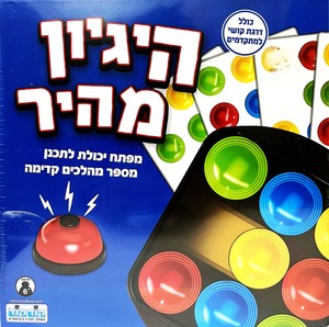 היגיון מהיר