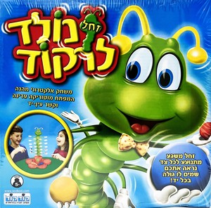 זחל נולד לרקוד