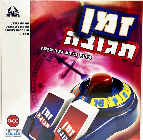 זמן תגובה