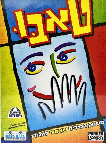טאבו