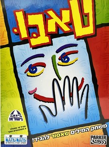 טאבו