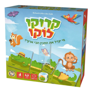 קרוקו לוקו - משחק זיכרון ותפיסה חזותית