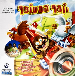 יוסף המעופף