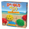 תופסים חוף - משחק אסטרטגיה