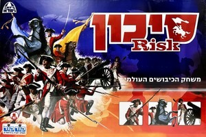 סיכון