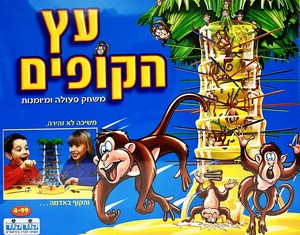 עץ הקופים