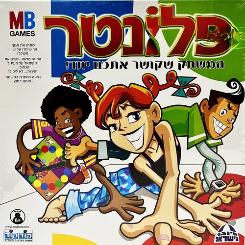 פלונטר