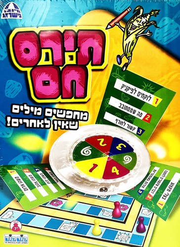 תירס חם