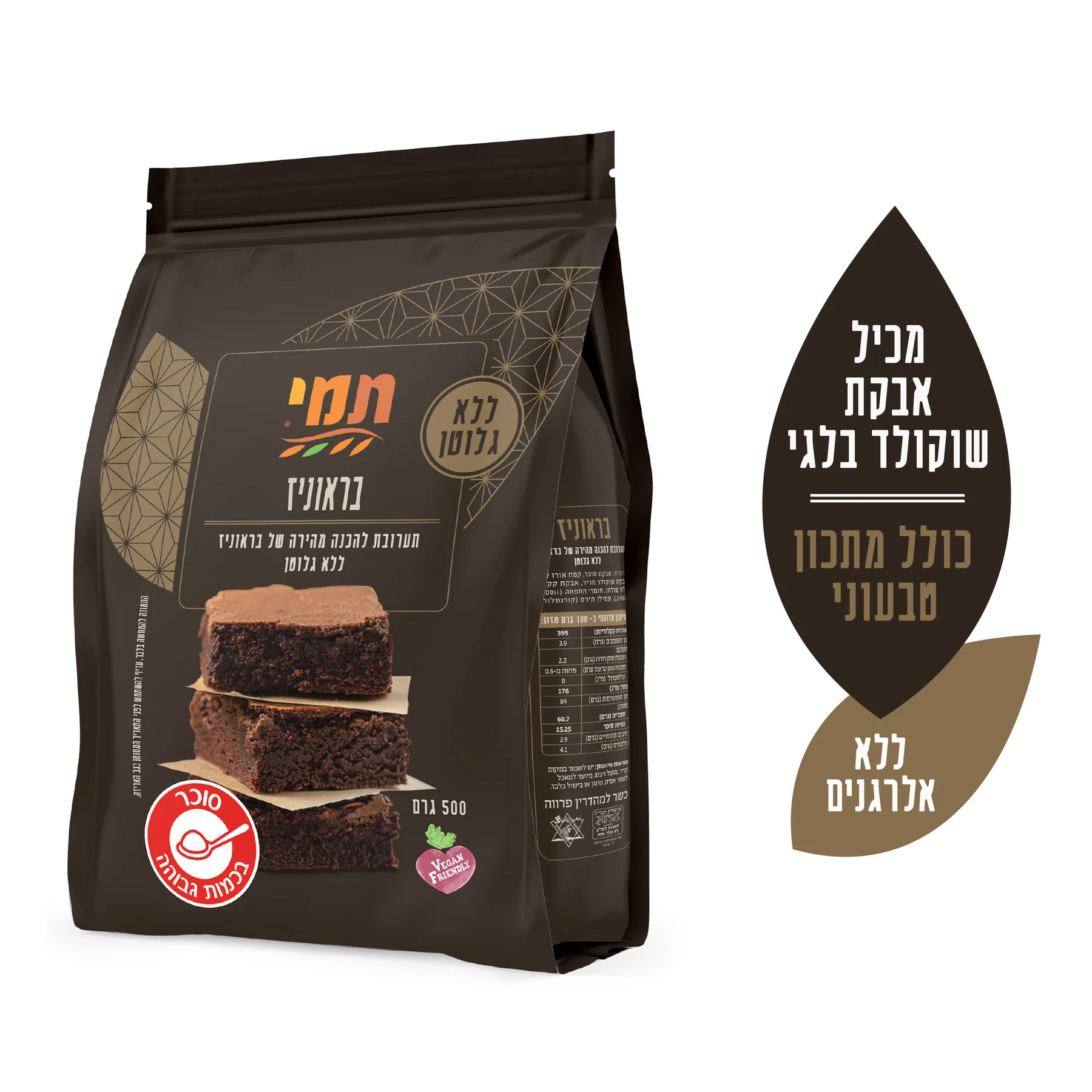 תערובת להכנה מהירה של עוגת בראוניז