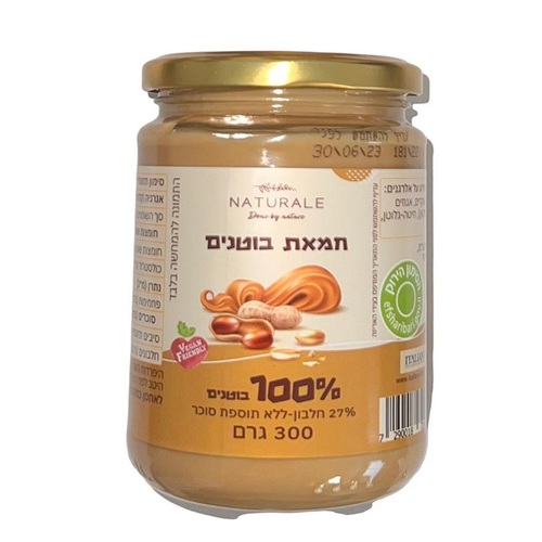 חמאת בוטנים 100% בוטנים