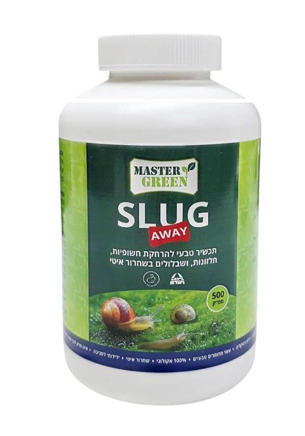 SLUG AWAY - תכשיר טבעי להרחקת חשופיות וחלזונות - 500 סמ"ק