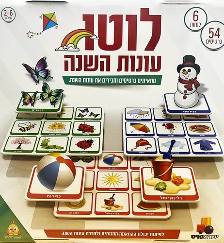 לוטו עונות השנה 54 כרטיסים