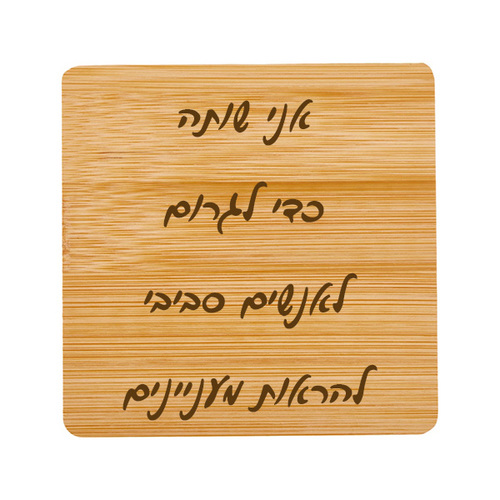 סט וויסקי יוקרתי עם תחתיות חרוטות – מתנה אישית ומרשימה