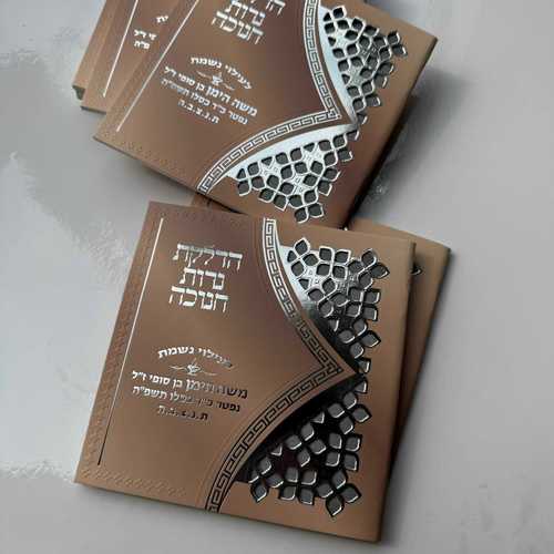 ברכות לחנוכה