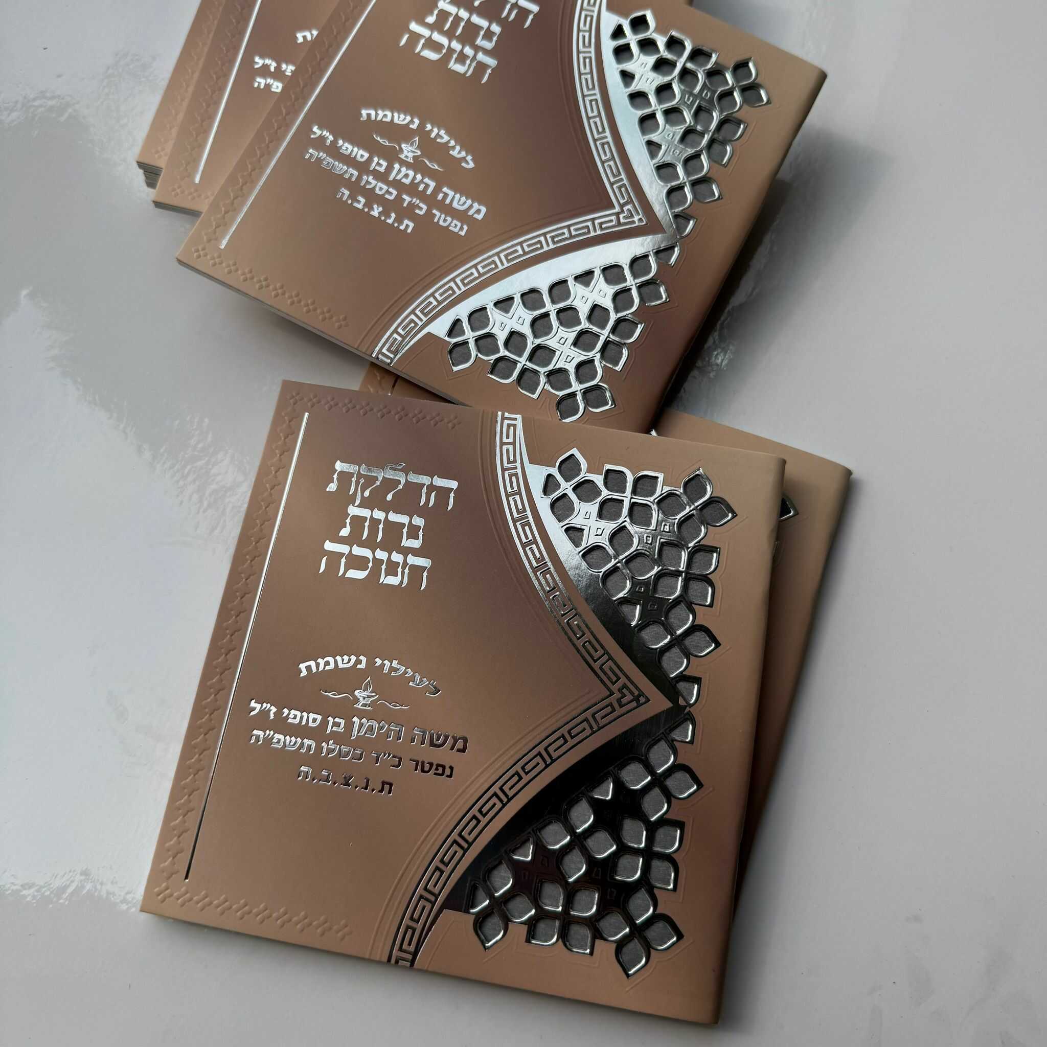ברכות לחנוכה