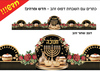 20 כתר חנוכה דגם זהב על רקע שחור