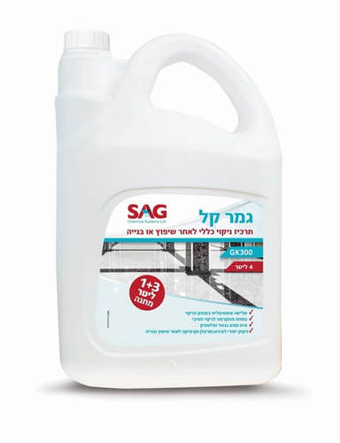 סאג גמר קל מנקה לאחר שיפוץ ובנייה 4 ליטר