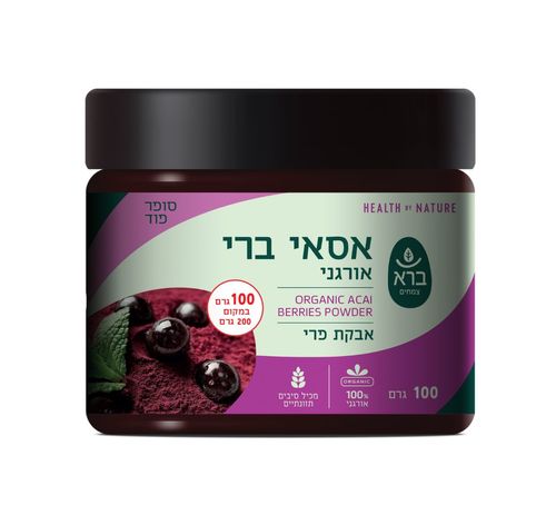 ברא אסאי ברי - אבקת פרי אורגנית 100 גרם