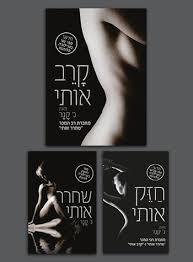 קרב אותי (יד 2) - ג' קנר  מטר