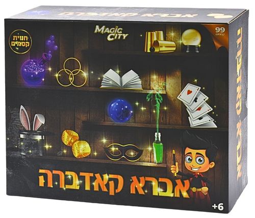 אברא קדברא Magic City – ערכת לימוד וביצוע 99 קסמים לילדים