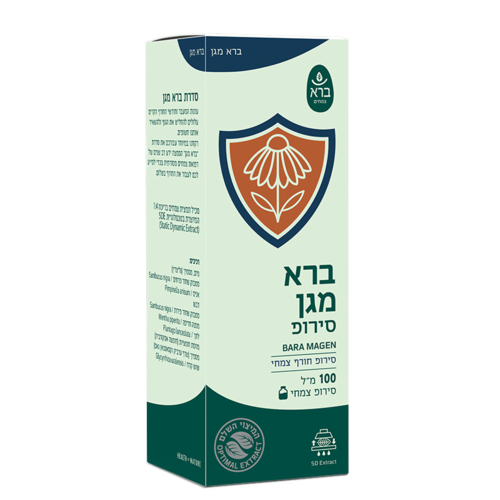 ברא מגן סירופ | BARA MAGEN | סירופ צמחי | מכיל 100 מ"ל | 
