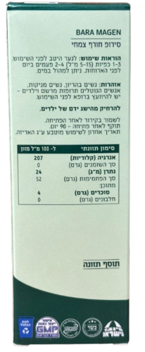 ברא מגן סירופ | BARA MAGEN | סירופ צמחי | מכיל 100 מ