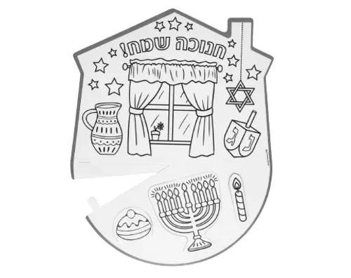 עבודת יצירה תלת ממדית - חנוכה בביתי - 36 יח'