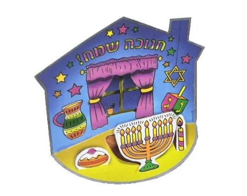 עבודת יצירה תלת ממדית - חנוכה בביתי - 36 יח'