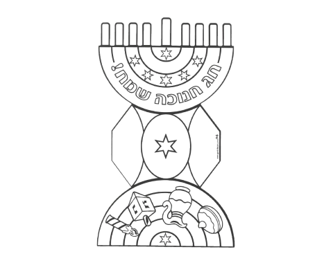 עבודת יצירה תלת ממדית - חנוכייה - 36 יח