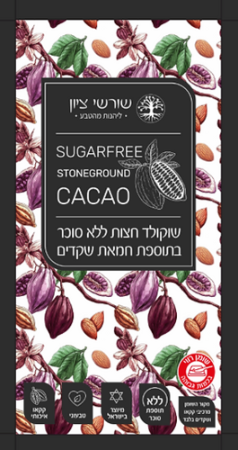 שוקולד חצות ללא סוכר - בתוספת חמאת שקדים 60 גרם | Sugarfree Stoneground Cacao