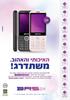 מכשיר כשר BRS B1 2025
